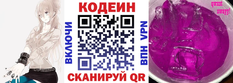 KRAKEN ССЫЛКА  Усть-Катав  Кодеиновый сироп Lean Purple Drank 