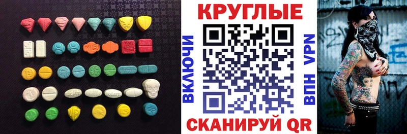 Экстази 280 MDMA  Усть-Катав 