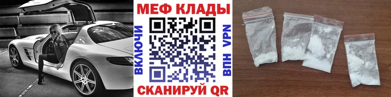 МЯУ-МЯУ 4 MMC Усть-Катав