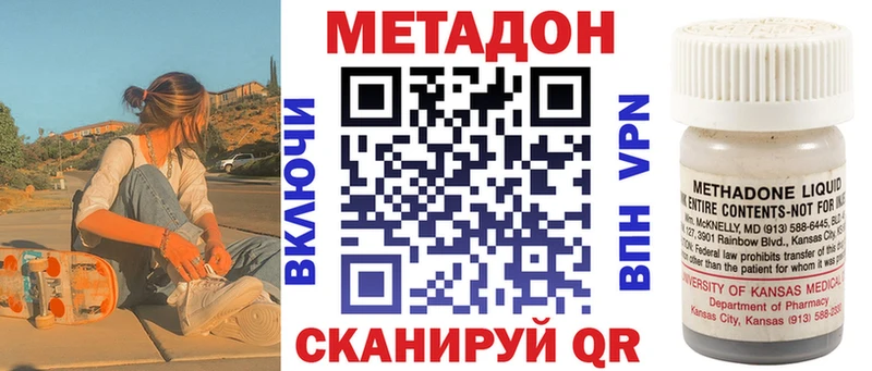 МЕТАДОН кристалл  Усть-Катав 